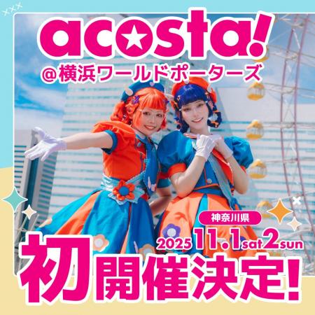 横浜ワールドポーターズで日本最大級のコスプレイベン