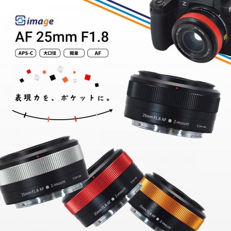ポケットサイズで“AF・F1.8・152g”を実現 APS-C用大口