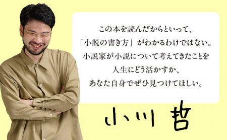 全国の書店員から熱いコメントが続々到着！　直木賞作