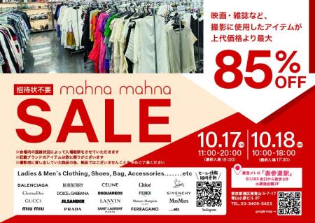 【プラダやディオールも最大85%OFF】ファッションリー