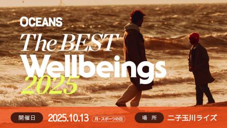 Nunaが「OCEANS The BEST Wellbeings 2025」にスポン