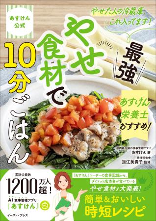 90億件超のデータから見えた！ダイエット成功者がよく