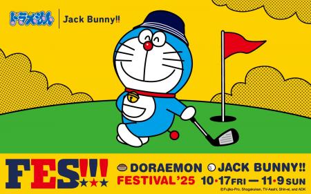 「DORAEMON Jack Bunny!! FESTIVAL ’25」10/17（金）