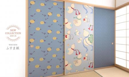古くなったふすまを手軽にdiy！和で暮らしを彩るイン