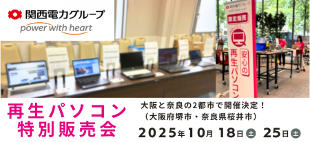 【10月イベント】Windows11正規対応の高性能再生パソ