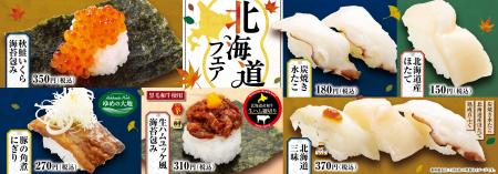 北海道の海と大地の恵みを味わう『北海道フェア』開催