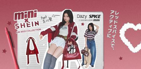 「SHEIN」と人気ファッション誌『mini』がコラボレー
