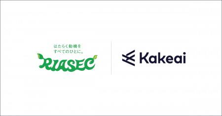 株式会社KAKEAI、大学における中退抑止とキャリア自律