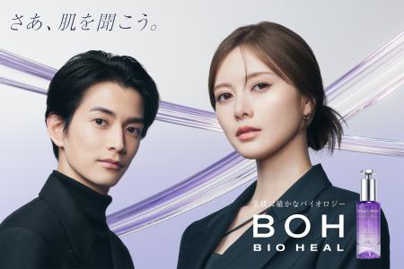 BIOHEAL BOH（バイオヒールボ）から、新次元の引き締