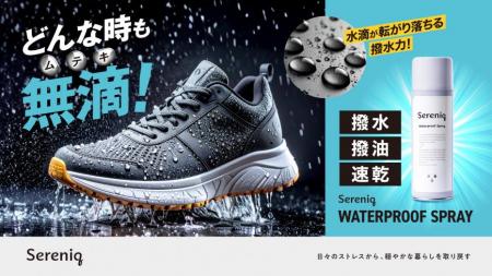 面白いほど水を弾く！
洗練されたデザインと機utf-8