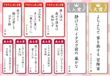 10月10日（トツキトオカ）は「赤ちゃんの日」 赤utf-8