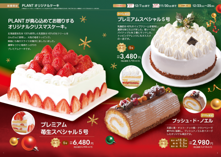 ご予約いただいたお客様へ「2つのご予約特典」をutf-8