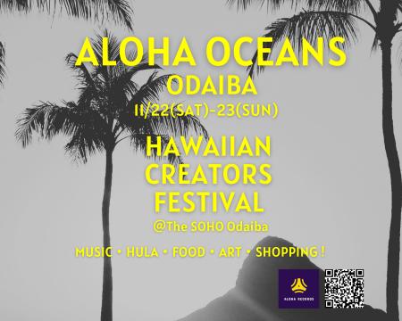 お台場でハワイを体感！「ALOHA OCEANS ODAIBA」utf-8