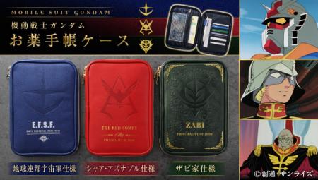 『機動戦士ガンダム』地球連邦宇宙軍、シャア・utf-8
