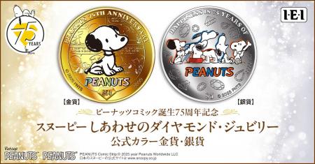 ピーナッツコミックのダイヤモンド・ジュビリーutf-8