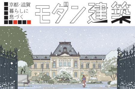 京都新聞2026年カレンダー「京都・滋賀 暮らしに息づ