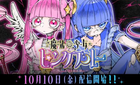 Xの累計いいね数160万超。漫画家・いきろ氏の注目新作