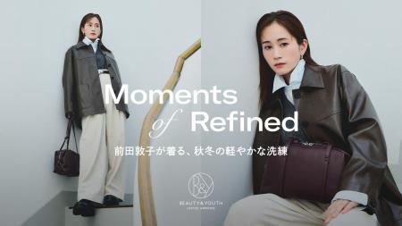 俳優・前田敦子さん出演、“静かな休日”を纏う秋冬スタ