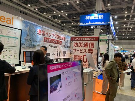 新しい備蓄の形　災害用通信機器備蓄サービス　トレミ