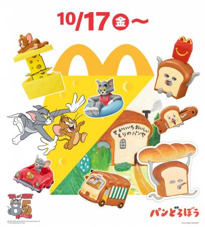 10月17日(金)より、ハッピーセット(R)4種が期間utf-8