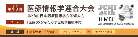 もしもの時にも止まらない医療を。IT-BCP対策のutf-8