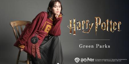 【Green Parks】『ハリー・ポッター』との大人気コラ