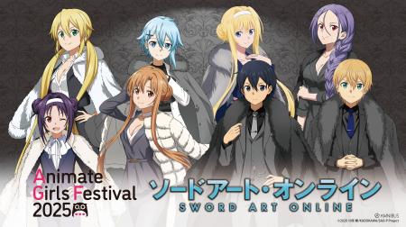 「AMNIBUS」が「アニメイトガールズフェスティバル202