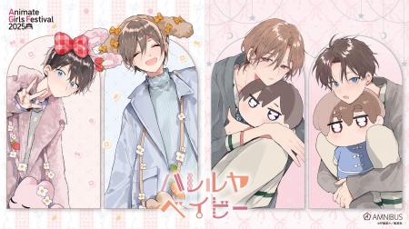 「AMNIBUS」が「アニメイトガールズフェスティバル202