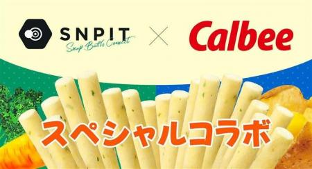 「じゃがりこ」がブロックチェーンゲームに！？カルビ