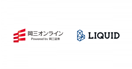 岡三証券が展開する岡三オンライン証券カンパニーにオ