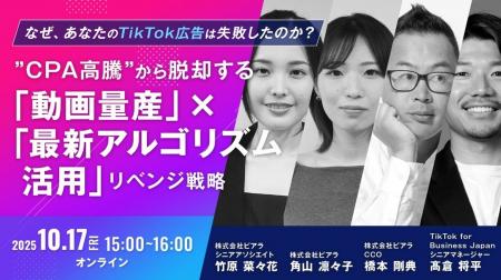10/17(金)無料オンラインセミナー　『なぜ、あなたのT