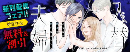 【第１話が本日より無料配信スタート！】＜バリキャリ