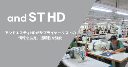 アンドエスティHDがサプライヤーリストの情報をutf-8