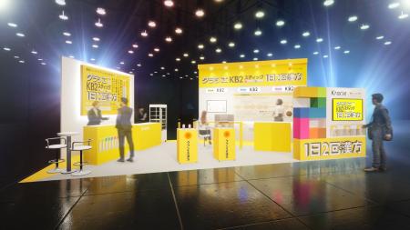 【10/12～10/13】第58回日本薬剤師会学術大会　1日2回