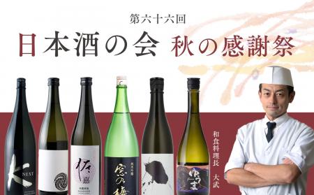 【オリエンタルホテル福岡 博多ステーション】3大酒蔵
