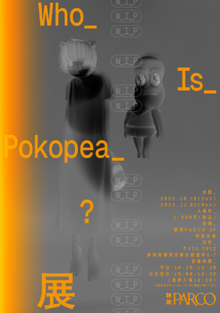 人気VTuber ぽんぽこ＆ピーナッツくんが仕掛ける禁断
