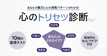 エキサイトお悩み相談室、世界メンタルヘルスデーに「