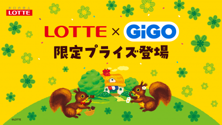 ロッテ人気商品×GiGOコラボ第1弾「パイの実」 デザイ