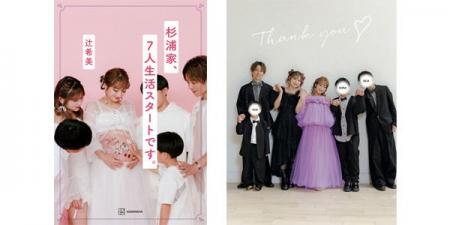 辻希美 著書『杉浦家、７人生活スタートです。』が11