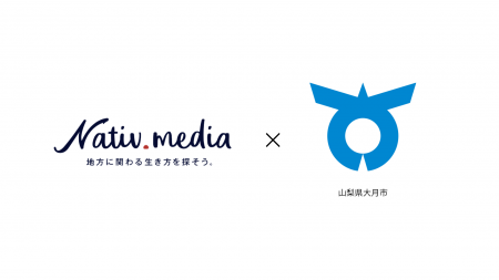 山梨県大月市×Nativ.media「Nativ.チャンネル」活用で