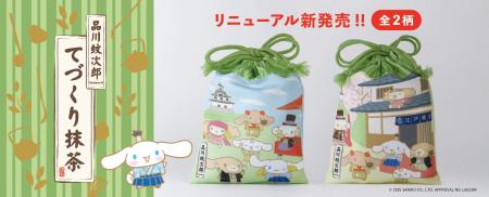 江戸越屋【 品川紋次郎 てづくり抹茶セット 】リニュ