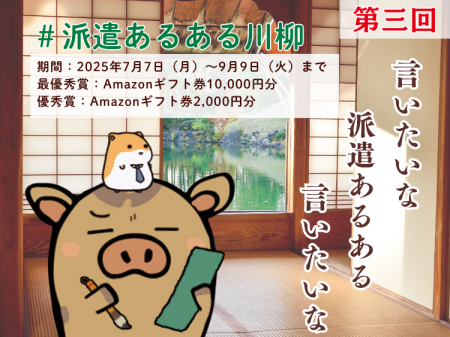 ” 大阪・関西万博”、”生成AI”、“物価高騰”など今年話