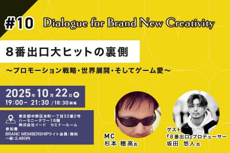 【映像業界向けメディア「Branc」が10月22日（水）イ