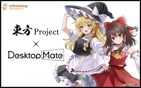Desktop Mate 東方Project「東方紅楼夢」出展決定！