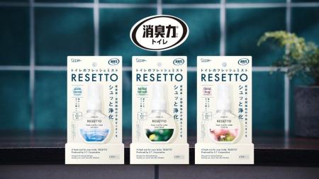 【エステー】“シュッと消す。パッと変わる。”「消臭力