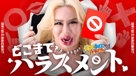 KDDI、「ABEMA」と昼のバラエティ番組の共同制作『ラ