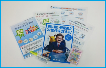 令和７年度『税を考える週間』法人会主催≪神奈川県横
