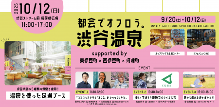 【TORQUE SPICE & HERB, TABLE & COURT】都会の真ん中