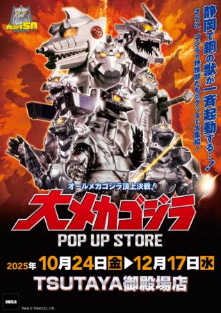 ★イベント情報★10月24日(金)～この戦いですべてが終わ