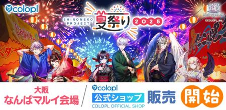 『白猫プロジェクト NEW WORLD'S』POP UP ストアがい
